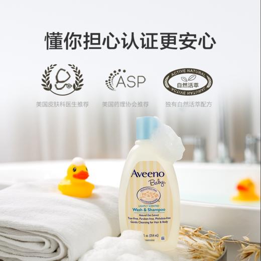 【品牌直发】艾惟诺婴儿每日倍护洗发沐浴露2303 商品图2
