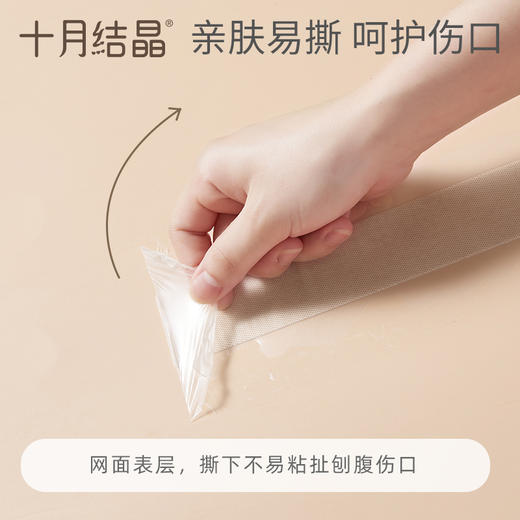 剖腹产术后防水贴伤口贴透气5片装 商品图4