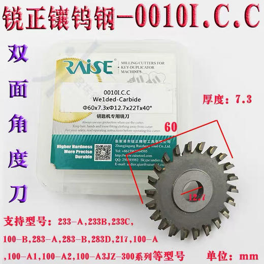 〖7111〗锐正镶钨钢单角刀0010ICC 商品图4