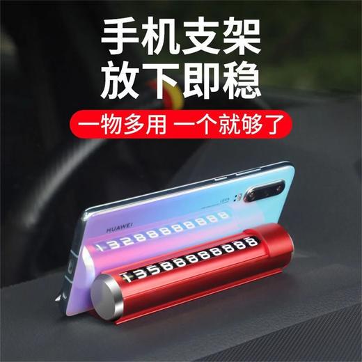 新华欣安全锤临时停车牌多功能金属支架号码挪车牌 商品图3