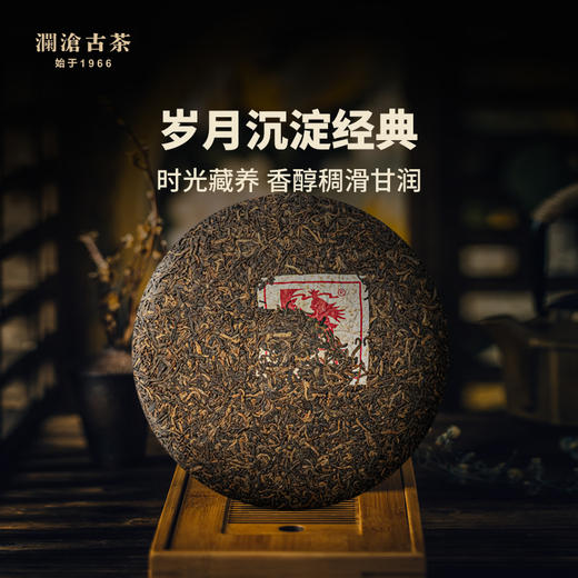 澜沧古茶2020年传奇88古树熟茶普洱茶357g 商品图3