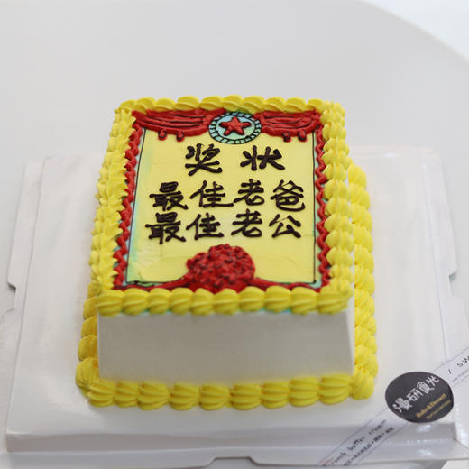 【生日蛋糕】奖状款 商品图0