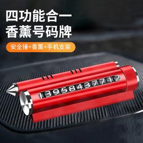 8.19-8.22业务伙伴福利-新华欣安全锤停车牌1个