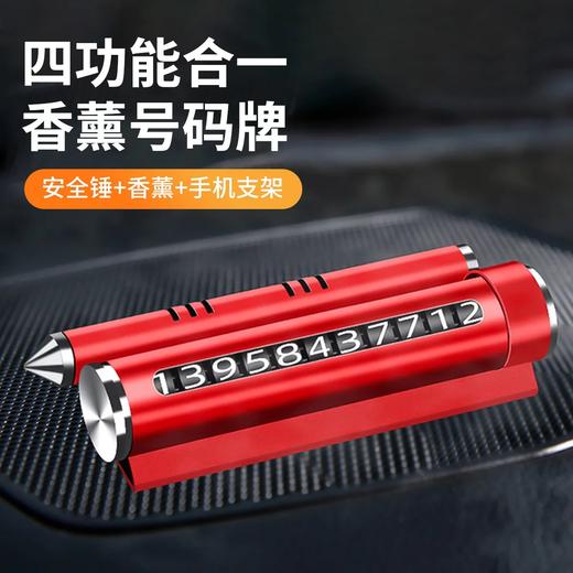 新华欣安全锤临时停车牌多功能金属支架号码挪车牌 商品图4