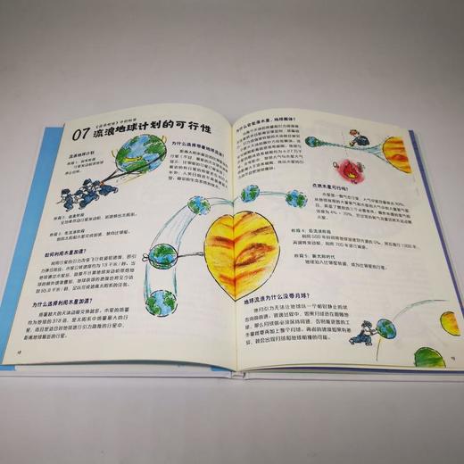 科幻电影中的科学 科学家奶爸的AI手绘 商品图4