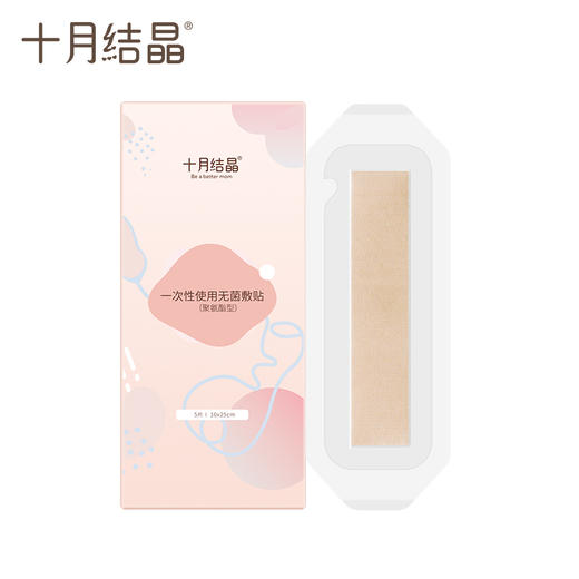 剖腹产术后防水贴伤口贴透气5片装 商品图1