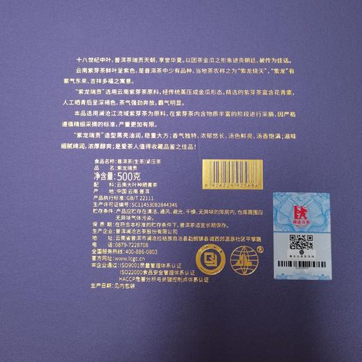 澜沧古茶2020年紫龙瑞贡紫芽茶普洱生茶金瓜茶叶500g 商品图5