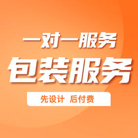 供销荆选平台（产品包装设计）