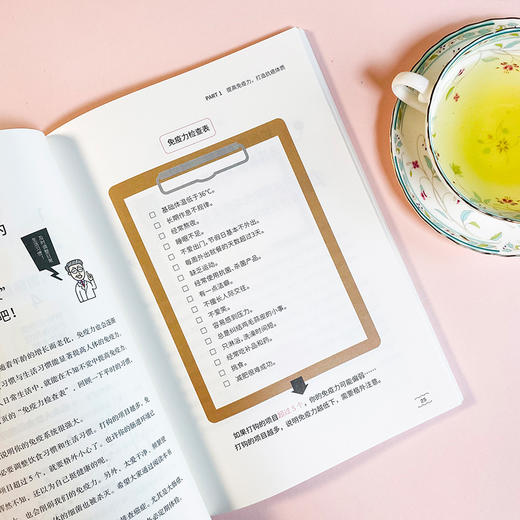 免疫力：90%的疾病都能靠免疫力预防（医学博士、免疫学专家藤田纮一郎教你在日常生活中改善肠道环境，提高免疫力，打造抗癌体质！） 商品图6