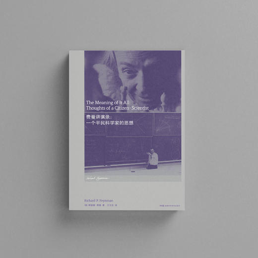 《永远的费曼：走近费曼丛书》（全8册） 商品图8