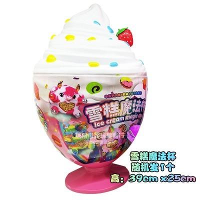 【诺拉】冰淇淋雪糕魔法杯惊喜蛋盲盒 商品图4
