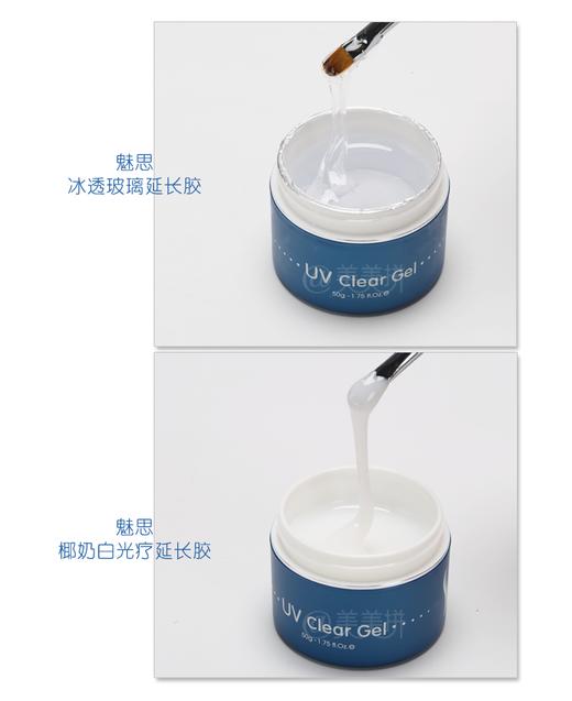 索芙娜C2/魅思冰透玻璃光疗延长胶 50克装（硬度指数高。流畅性好）9月起发黑色包装 商品图6