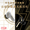 【集石周边】漫威 雷神/洛基 M1 TWS主动降噪真无线耳机 Thor/Loki 商品缩略图0