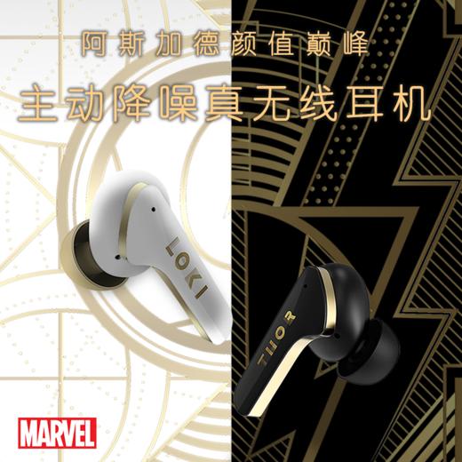 【集石周边】漫威 雷神/洛基 M1 TWS主动降噪真无线耳机 Thor/Loki 商品图0