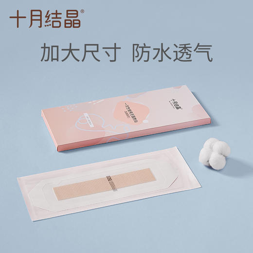 剖腹产术后防水贴伤口贴透气5片装 商品图0