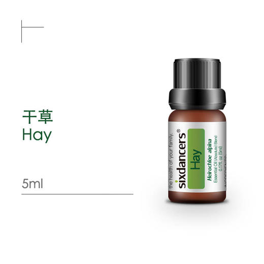 干草香薰精油9.99% 商品图0