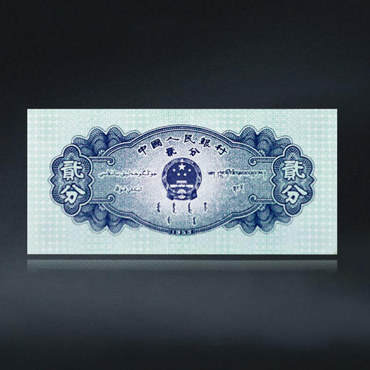 贰分无油纸币 商品图3