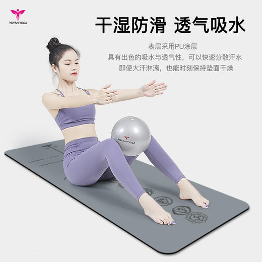 悠妍进口PU土豪垫15011K 专业防滑天然橡胶瑜伽垫体式引导线 商品图1