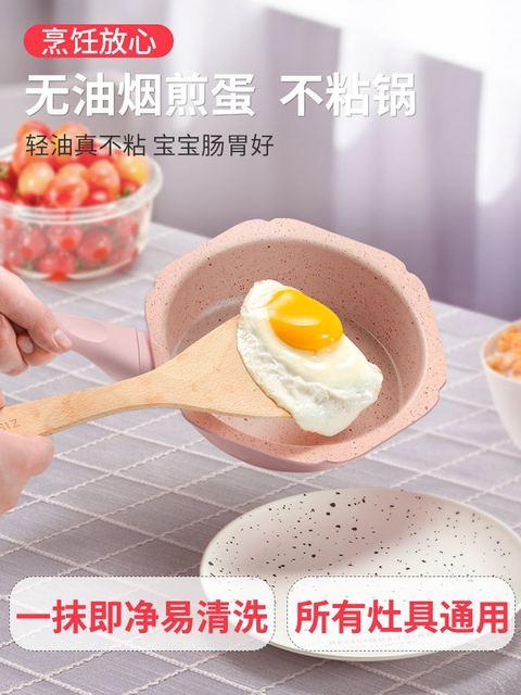 宝宝辅食锅小奶锅不粘锅婴儿专用锅煎煮一体儿童蒸煮多功能麦饭石【日用品】 商品图3