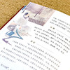 古文观止 商品缩略图4