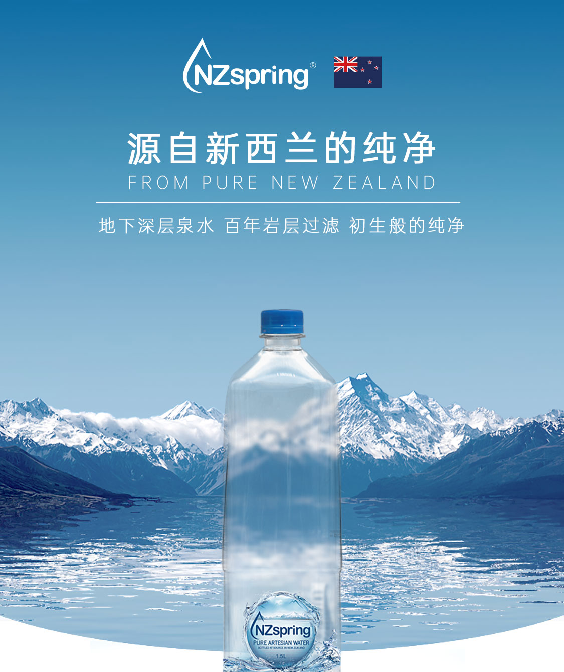 nzspring溪蓝清泉 新西兰进口天然泉水1.5l*6瓶 /箱