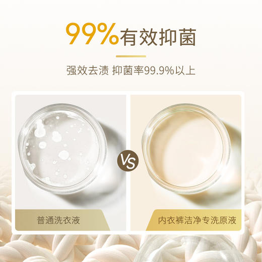 【呵护“内”在美！内衣裤专用洗衣液】99%有效yi菌，私密无忧！15秒祛除异味污渍，告别内裤姨妈残留，温和亲肤护衣护手，除螨小苏打洗衣液持久留香 商品图4