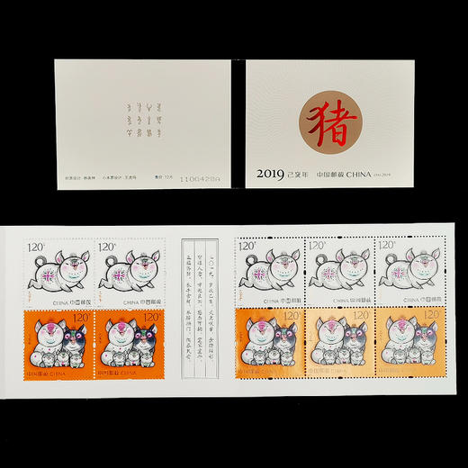 2019邮票年册  含全年邮票 中国集邮发行 商品图12