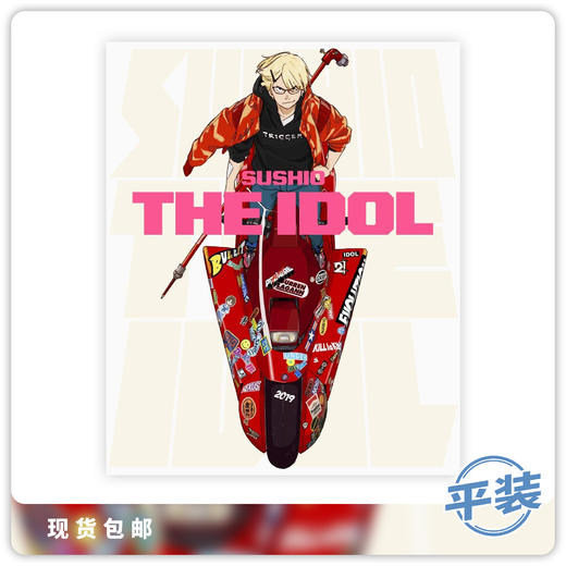 英文原版 Sushio The Idol Trigger 石崎寿夫SUSHIO作品画集 商品图0