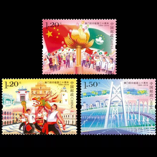 澳门回归20周年邮票 大版3张 商品图4