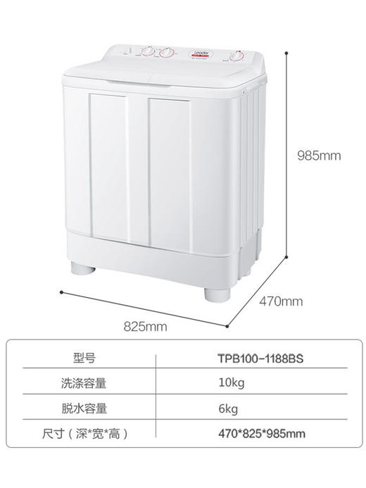 海尔统帅10kg大容量双缸半自动洗衣机 强力去污 商品图2