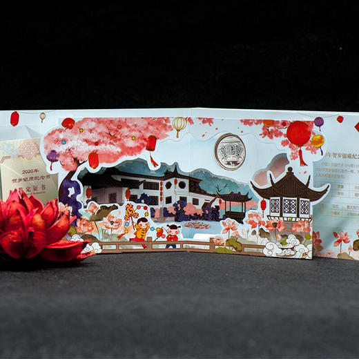 2020年贺岁福字银币 商品图1