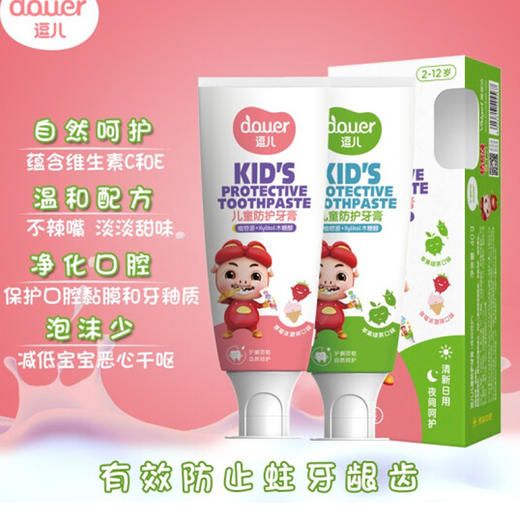 逗儿儿童防护牙膏【40g】 商品图2