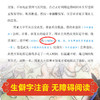 写给儿童的思维导图孙子兵法故事（全12册 ） 6-12岁 28幅思维导图42篇经典故事600多幅插图 商品缩略图6