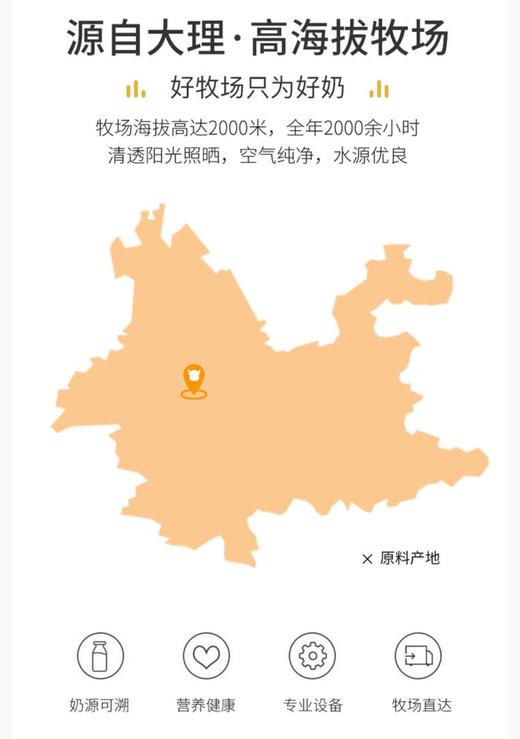 摩菲水牛纯牛奶｜拒绝奶腥味 来自云南苍山洱海 自然纯净 珍贵奶源 口感顺滑、细腻、香醇 甘甜不腻 早晚一杯 给家人补充营yang 让孩子养成喝奶习惯 商品图8