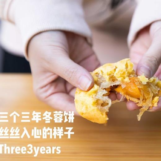 【新疆无蔗糖月饼】手工月饼 牛奶冬蓉饼礼盒装50克x6枚/盒x2盒（三个三年牛奶芝士+牛奶蛋黄）放冰箱一下又另外一个口感 商品图2