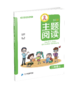 2.1 二年级上册 主题阅读刘宪华•立小言 商品缩略图0