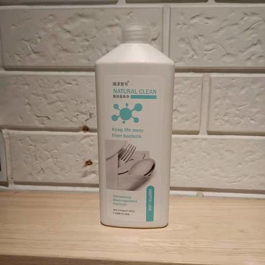 滴渌壹号果蔬餐具净800g 商品图0