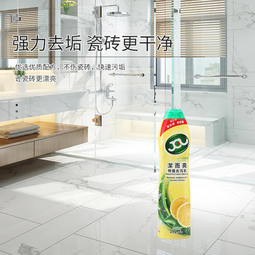 洁而亮特强去污乳（柠檬味）600g 商品图2