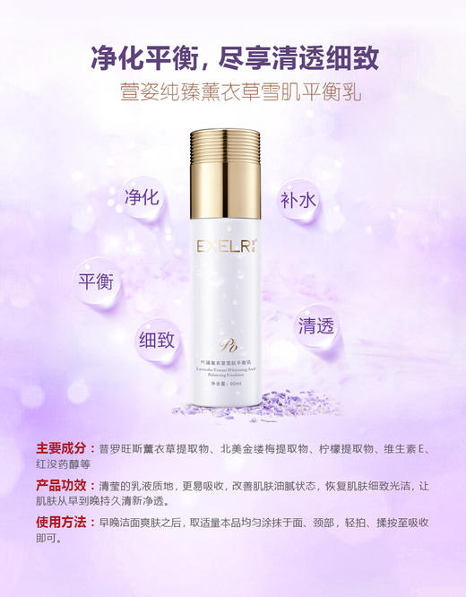 萱姿 清爽控油明星两件套 喷雾水+平衡乳 商品图3