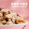 林苍山上牌核桃仁（玫瑰味）180g/袋 商品缩略图2