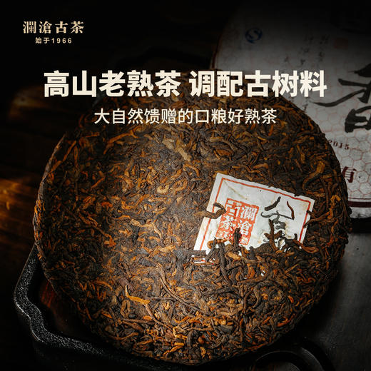 澜沧古茶2011年醇香大饼普洱茶熟357g 商品图1