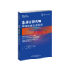 急诊心律失常：临床处理实用指南 心律失常 急诊 指南  心内 商品缩略图1