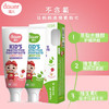 逗儿儿童防护牙膏【40g】 商品缩略图1