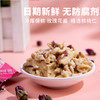 林苍山上牌核桃仁（玫瑰味）180g/袋 商品缩略图0