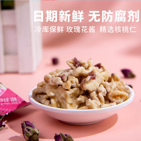 林苍山上牌核桃仁（玫瑰味）180g/袋