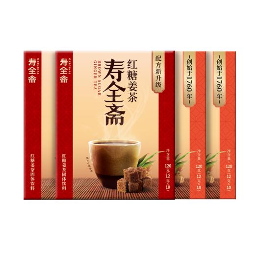【3盒装】【包邮】红糖姜茶2盒红枣姜茶1盒组合NEW  新品上市 寿全斋姜茶  姜汤 12g*10包/盒x3盒 商品图0