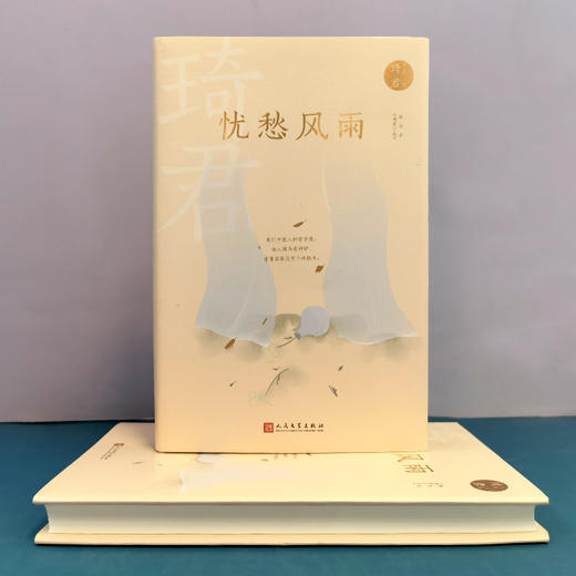 琦君文集：忧愁风雨（精装）3000939 商品图4