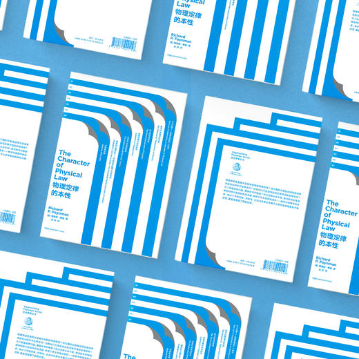 走近费曼丛书：《物理定律的本性》 商品图4