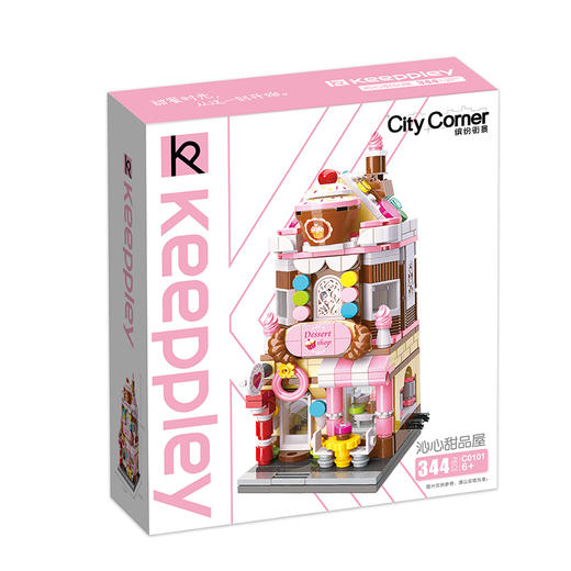 启蒙沁心甜品屋C0101 商品图1