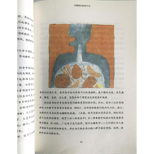 深睡眠（升级版）： 19个睡眠练习，40个克服失眠的方法，7天改善睡眠！ 商品图4